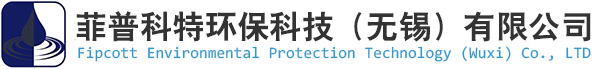 菲普科特环保科技（无锡）有限公司
